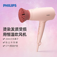 PHILIPS 飞利浦 BHD356 电吹风