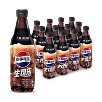 百亿补贴：pepsi 百事 无糖生可乐杀口感500毫升 12瓶