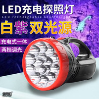 俱竞阳 15LED紫白双光源抓蝎子验钞防伪灯家用应急多功能一体强光探照灯 全白光