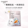 CHANDO 自然堂 美白淡斑两部曲面膜 27.5ml*5片