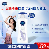 Vaseline 凡士林 密集修护滋润身体乳 400ml 赠身体乳旅行装30ml*2