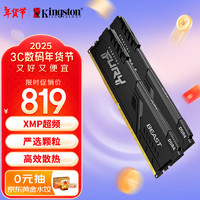 Kingston 金士顿 FURY Beast野兽系列 DDR4 3200MHz 台式机内存 马甲条 黑色 64GB 32GB*2 HX432C16FB3K2/64