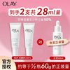 OLAY 玉兰油 淡斑小白瓶第二代祛斑精华液14ml保湿美白去黄护肤品专柜小样