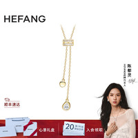 HEFANG 何方珠宝 伸缩水滴长项链 优雅毛衣链新品 金色