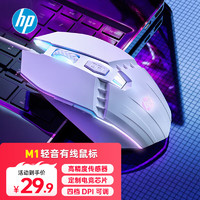 移动端、京东百亿补贴：HP 惠普 有线游戏鼠标 发光电竞鼠标USB游戏办公台式机电脑笔记本 LOL吃鸡网吧