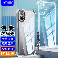 Freeson 适用苹果iPhone16 Plus手机壳保护套 轻薄简约全包镜头防摔软壳透明