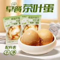 移动端、京东百亿补贴：桂青源 茉莉花茶味茶叶蛋 600g(15颗)