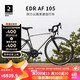 迪卡侬 DECATHLON EDR铝架AF公路22速105自行车OVB12021-XL码-2969353