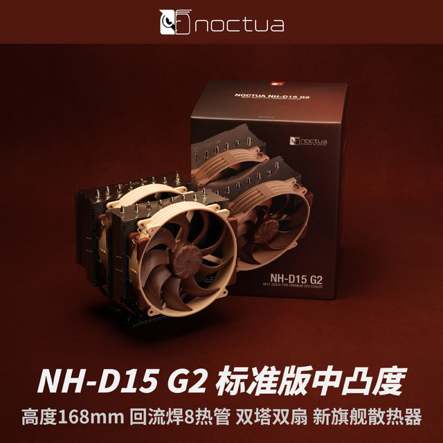 猫头鹰 NH-D15 G2 标准版 HBC LBC cpu静音风冷散热器 A