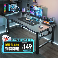 全品屋折叠桌电脑桌家用书房书桌电竞桌游戏桌学习桌简约办公桌长条桌子 【碳纤维纹理】优雅黑-100*60CM