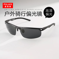 普莱斯（pulais）墨镜男士骑行钓鱼偏光太阳眼镜开车驾驶防紫外线 8550黑框灰 8550款【黑框黑灰片】