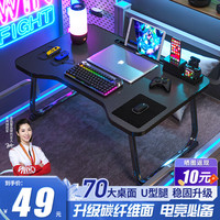 全品屋床上电脑桌床上桌子大号可折叠桌床上宿舍学习桌家用小桌子 【70电竞大尺寸】碳纤维面