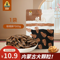 顶彩 山核桃味瓜子 500g*1袋装 坚果炒货追剧休闲零食香瓜子山核桃味