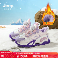移动端、京东百亿补贴：吉普 儿童运动鞋加绒保暖冬季男女童防水防滑二棉休闲鞋 粉紫（薄绒/二棉） 32 鞋内长约