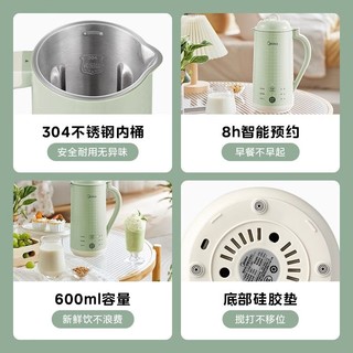 美的豆浆机迷你破壁全自动多功能大容量家用静音过滤小型料理榨汁