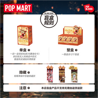 POPMART泡泡玛特金蛇贺岁·新年好牌系列积木手办盲盒新年