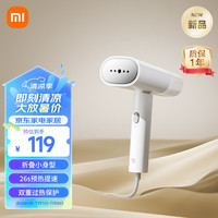 Xiaomi小米(MI)米家手持挂烫机2家用智能迷你手持熨斗小型便携旅行电斗熨烫机 米家手持挂烫机2