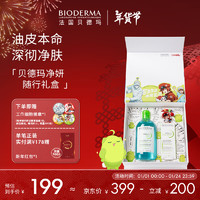 BIODERMA 贝德玛 新年礼物毛修控油乳水杨酸洁面油皮温和 工作细胞2件套