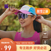 必迈男女同款马拉松跑步竞速圆顶帽导汗透气遮阳速干运动配件鸭舌帽子 活力粉/杏黄/蔚蓝 S