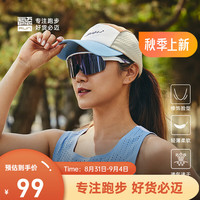 必迈男女同款马拉松跑步竞速圆顶帽导汗透气遮阳速干运动配件鸭舌帽子 明净蓝/旱海/叶粽 M