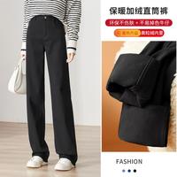 【保暖奥粒绒】不易褪色牛仔裤女加绒加厚抗寒阔腿直筒裤拖地长裤