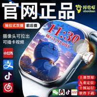 abardeen 阿巴町 5G智能手表可插卡wifi自由下载儿童电话手表初高中生