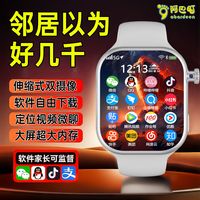 abardeen 阿巴町 5G全网通儿童电话手表大屏流畅应用下载初高中学生智能手表