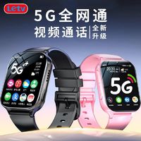 Letv 乐视 5G全网通智能儿童电话手表可自由插卡视频通话高中小学生通用