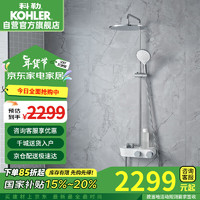 KOHLER 科勒 白月光淋浴花洒套装三出水恒温花洒10寸大顶喷