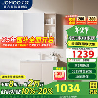 JOMOO 九牧 浴室柜陶瓷一体盆卫生间抗菌洗脸盆组合洗手台卫浴洗漱台盆柜 A2721