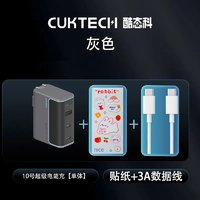 百亿补贴：CukTech 酷态科 10号氮化镓充电器+3A数据线