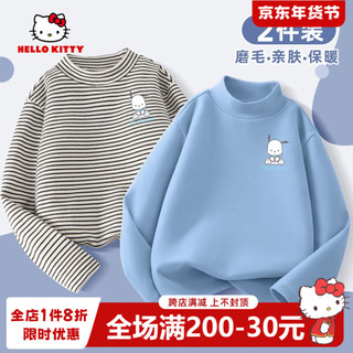 HELLO KITTY凯蒂猫女童保暖上衣冬季2025童装男童长袖打底衫秋冬两件装潮 蒂温馨K蓝+黑色细条 120