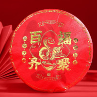 花小茵福建老白茶 枣香百福贡眉传统茶饼礼盒装300g