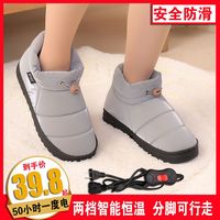 电暖鞋暖脚宝插电充电加热棉拖鞋男女可行走保暖电热暖脚器暖垫