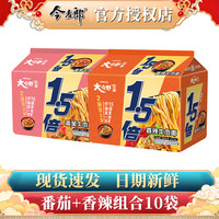 今麦郎方便面葱香排骨味袋装速食大今野拉面1.5倍方便速食泡面整箱 【10袋组合】番茄+香辣共1380g