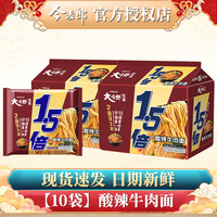 今麦郎方便面葱香排骨味袋装速食大今野拉面1.5倍方便速食泡面整箱 【10包】酸辣牛肉面