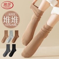 浪莎袜子女春秋季中筒纯棉长筒24年秋季冬季休闲黑白色女棉袜