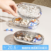 妙馨思药物药品分装药盒子便携吃药提醒器七天一周每日收纳盒随身分药器 水波纹药盒4格