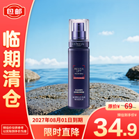巴黎欧莱雅 复颜玻尿酸玻色因乳液修护舒缓50ml