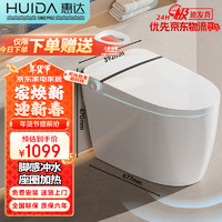 HUIDA 惠达 智能马桶脚感冲水座圈加热离座自动冲水坐便器300坑距Q99 305/300mm