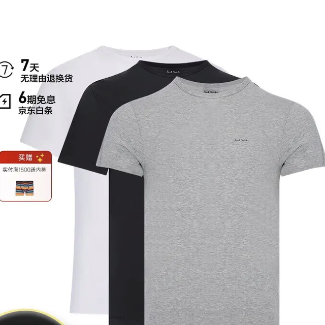 Paul Smith 男士PST恤三件装 黑色/白色/灰色 XL