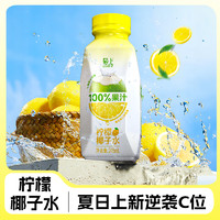 LIGHT UPPER 轻上 柠檬味椰子水245ml*10瓶