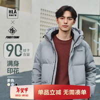 海澜之家（HLA）羽绒服男冬季POWER YOUNG连帽外套男冬季 蓝灰43 4XL 195/108A 99-106kg 195/108A(4XL) 99-106kg