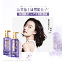 百亿补贴：L'OREAL PARIS 欧莱雅紫安瓶洗发水露润发乳洗护套装蓬松控油止痒头皮不贴脸洗头膏  洗发露440ml*2+洗护旅行装