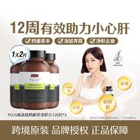 Swisse 斯维诗 PLUS高浓度奶蓟草净肝片120片*3熬夜守护小心肝