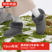 京东京造【中筒经典】雪地靴女冬季羊皮毛一体保暖防寒短靴灰色38 灰色【干爽透气】