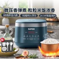 SUPOR 苏泊尔 SF30FC879电饭煲锅L升家用智能迷你多功能饭煲小型