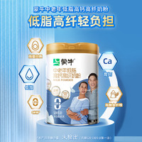 MENGNIU 蒙牛 低脂高钙高纤中老年奶粉 800g*2罐 礼盒装