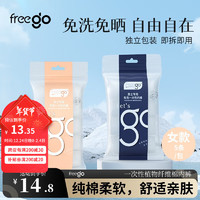 Freego 一次性内裤 无菌免洗 独立包装大码 5条女士白色-