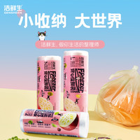 洁鲜生手提背心保鲜袋食品级点断式猫款分装方便袋家用塑料袋子冰箱厨房 中号2卷共360只